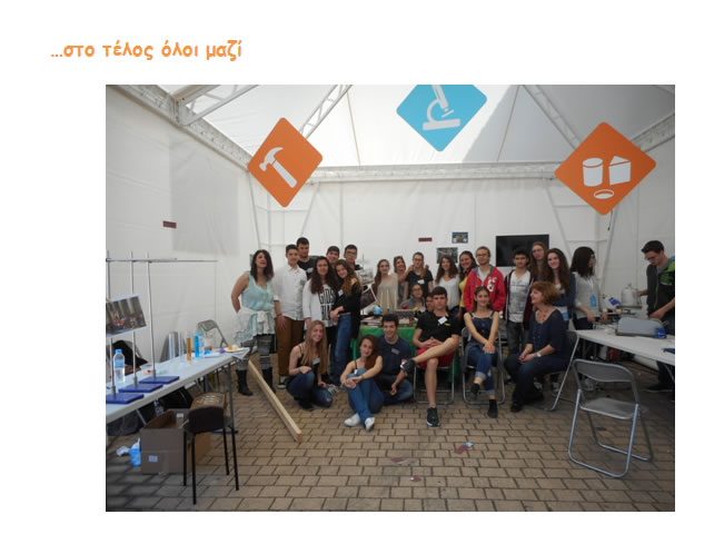 Ό&lambda;&omicron;&iota; &mu;&alpha;&zeta;ί