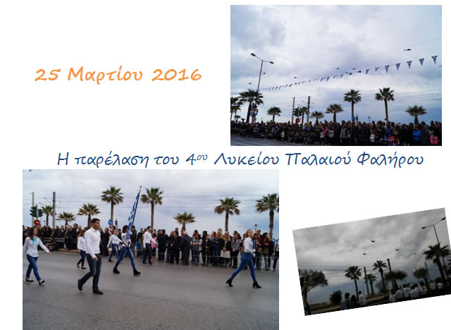 &Sigma;&eta;&mu;&alpha;&iota;&omicron;&phi;ό&rho;&omicron;&iota;